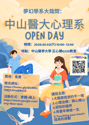心理系圖片