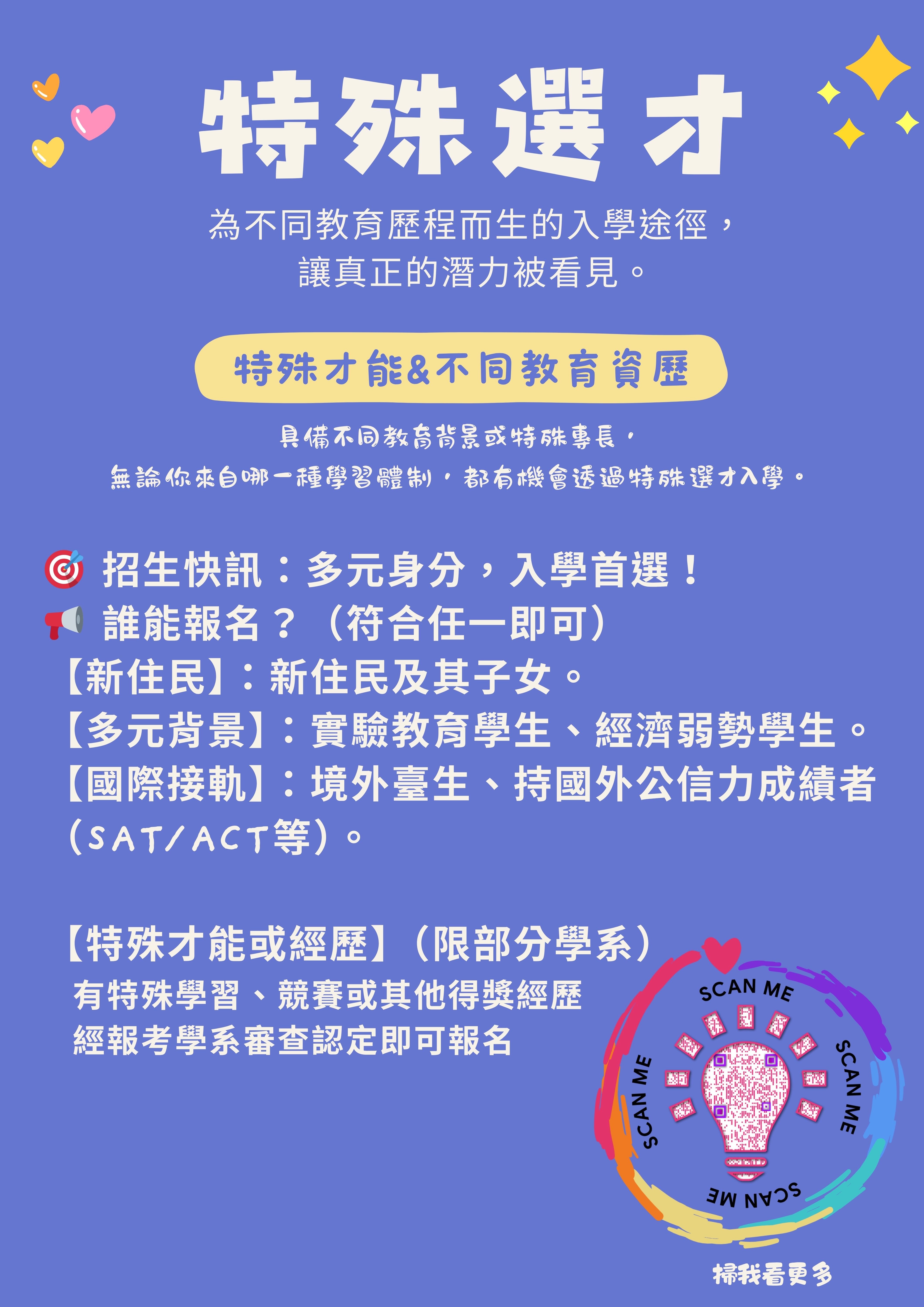 特才廣告(另開新視窗)